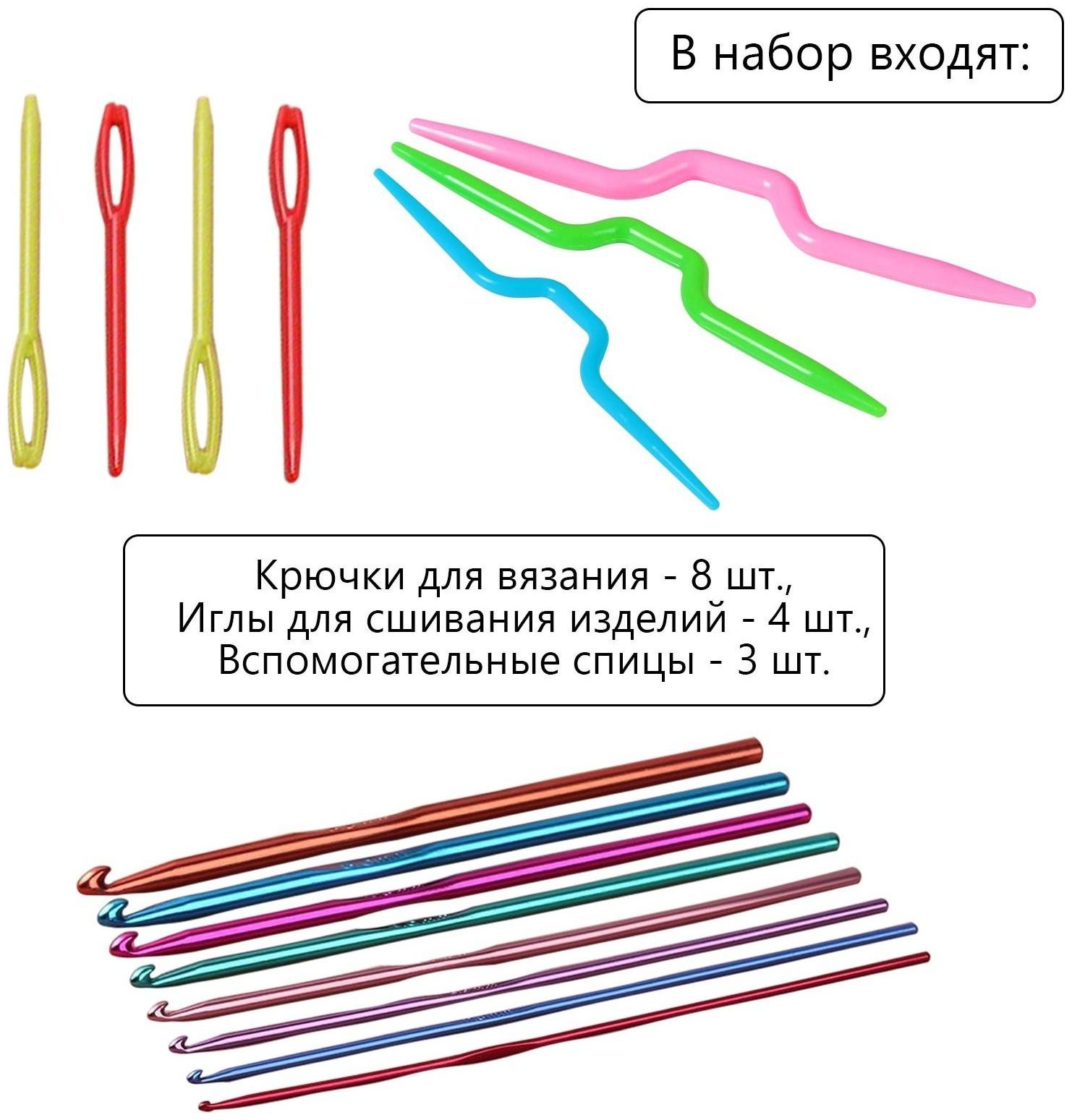 Набор для вязания, 28 предметов, в футляре