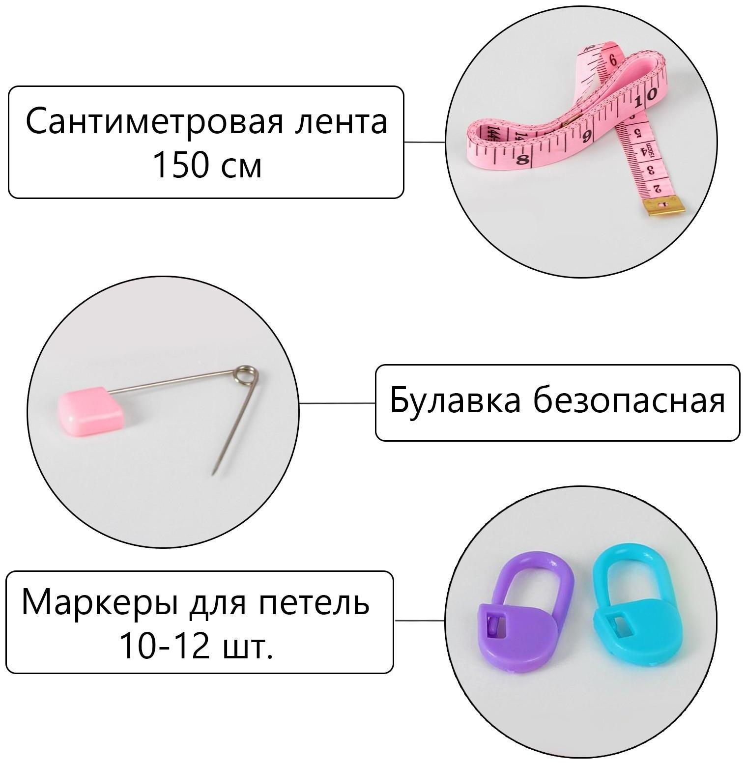 Набор для вязания, 28 предметов, в футляре