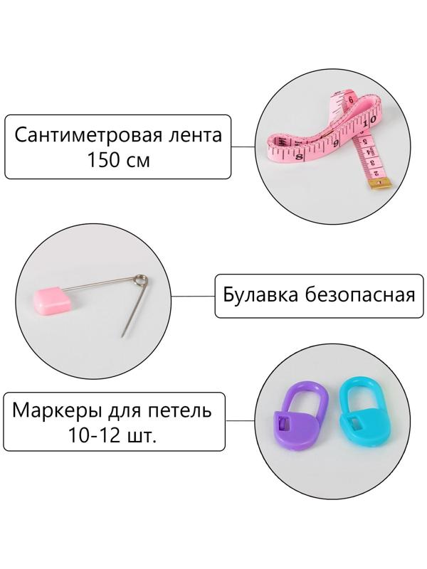 Набор для вязания, 28 предметов, в футляре