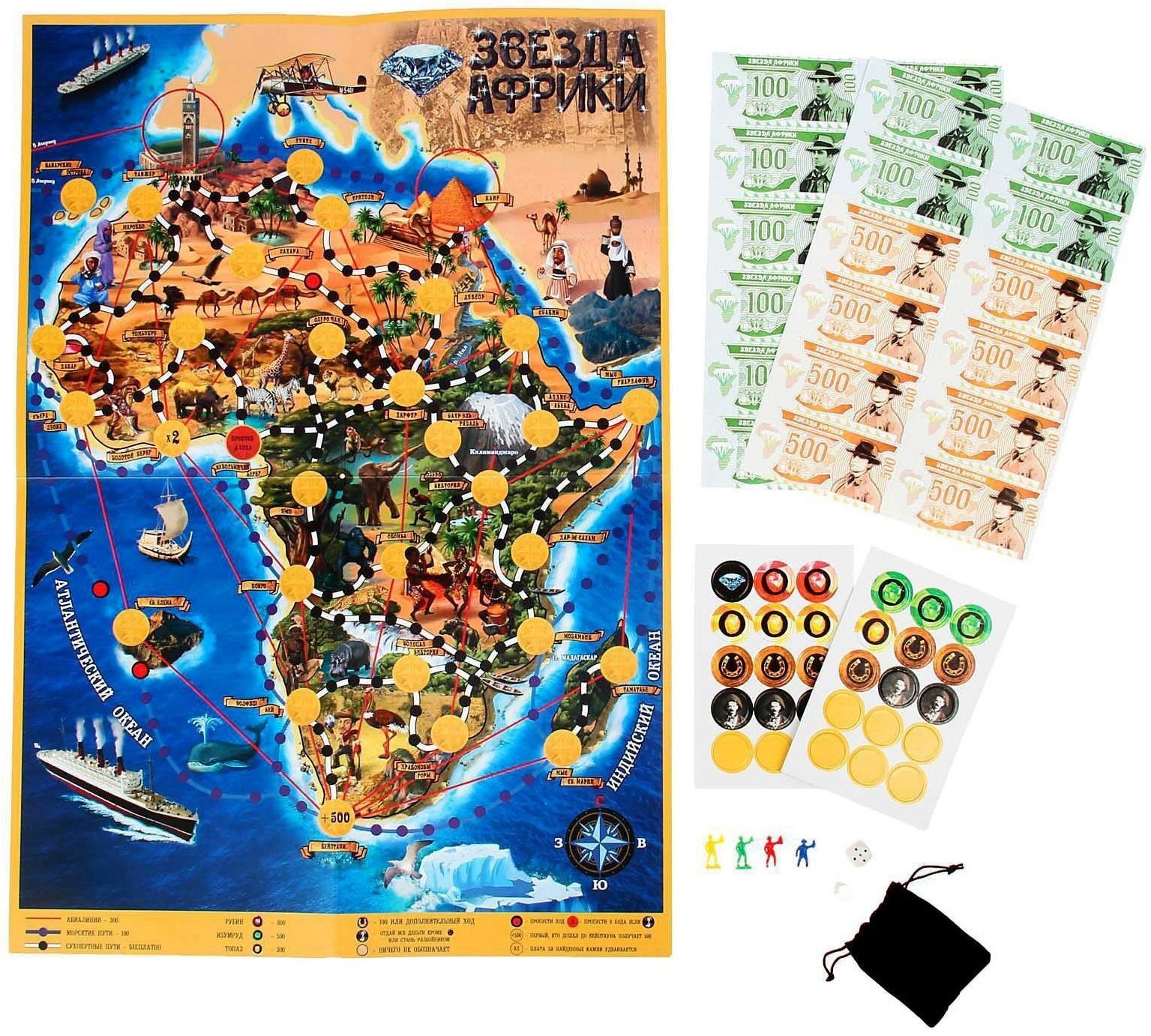 Настольная игра «Звезда Африки»