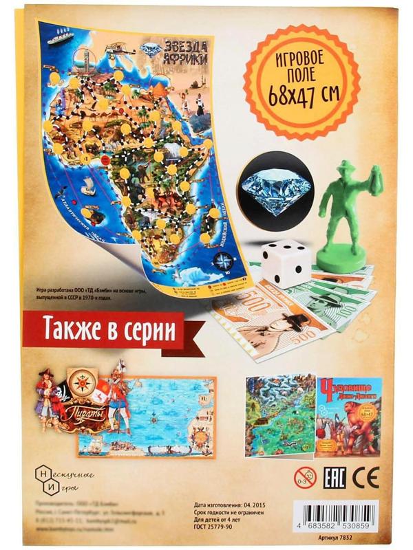 Настольная игра «Звезда Африки»