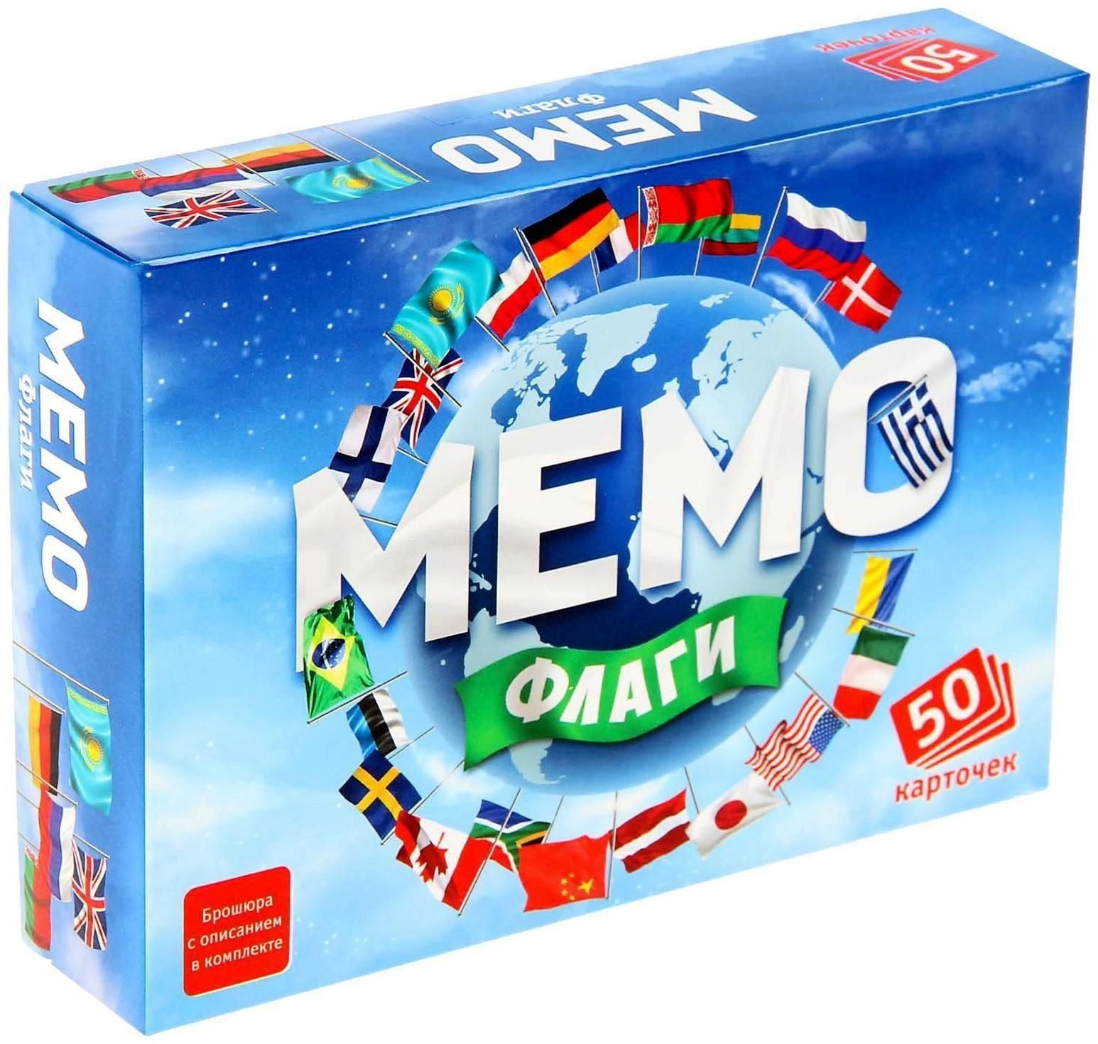 Настольная игра «Мемо. Флаги», 50 карточек + познавательная брошюра