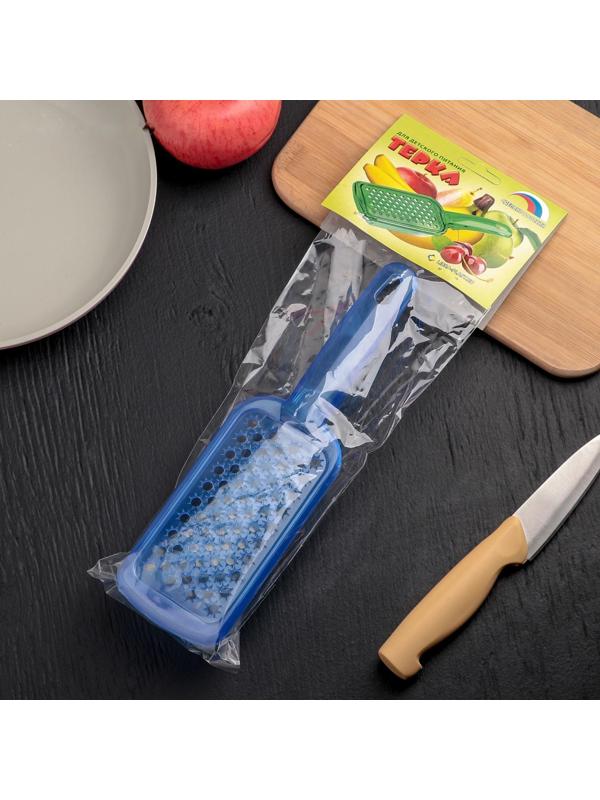 Тёрка для детского питания, цвет МИКС