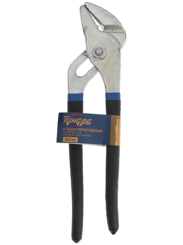 Клещи переставные ТУНДРА, обрезиненные рукоятки, 200 мм