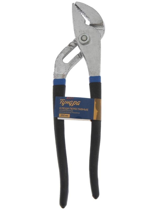 Клещи переставные ТУНДРА, обрезиненные рукоятки, 250 мм