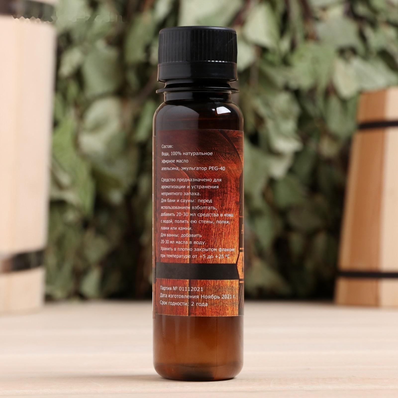 Ароматическая смесь для бани и ванны «Апельсин», натуральная, 100 мл, 
