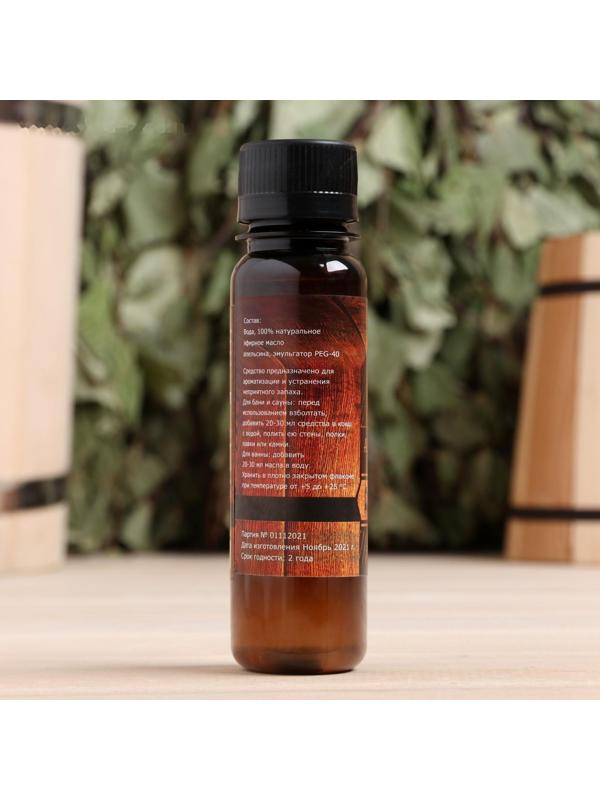 Ароматическая смесь для бани и ванны «Апельсин», натуральная, 100 мл, 