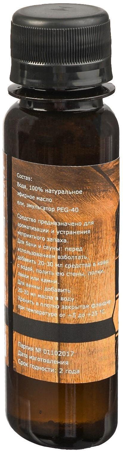 Ароматическая смесь для бани и ванны «Ель», натуральная, 100 мл, 