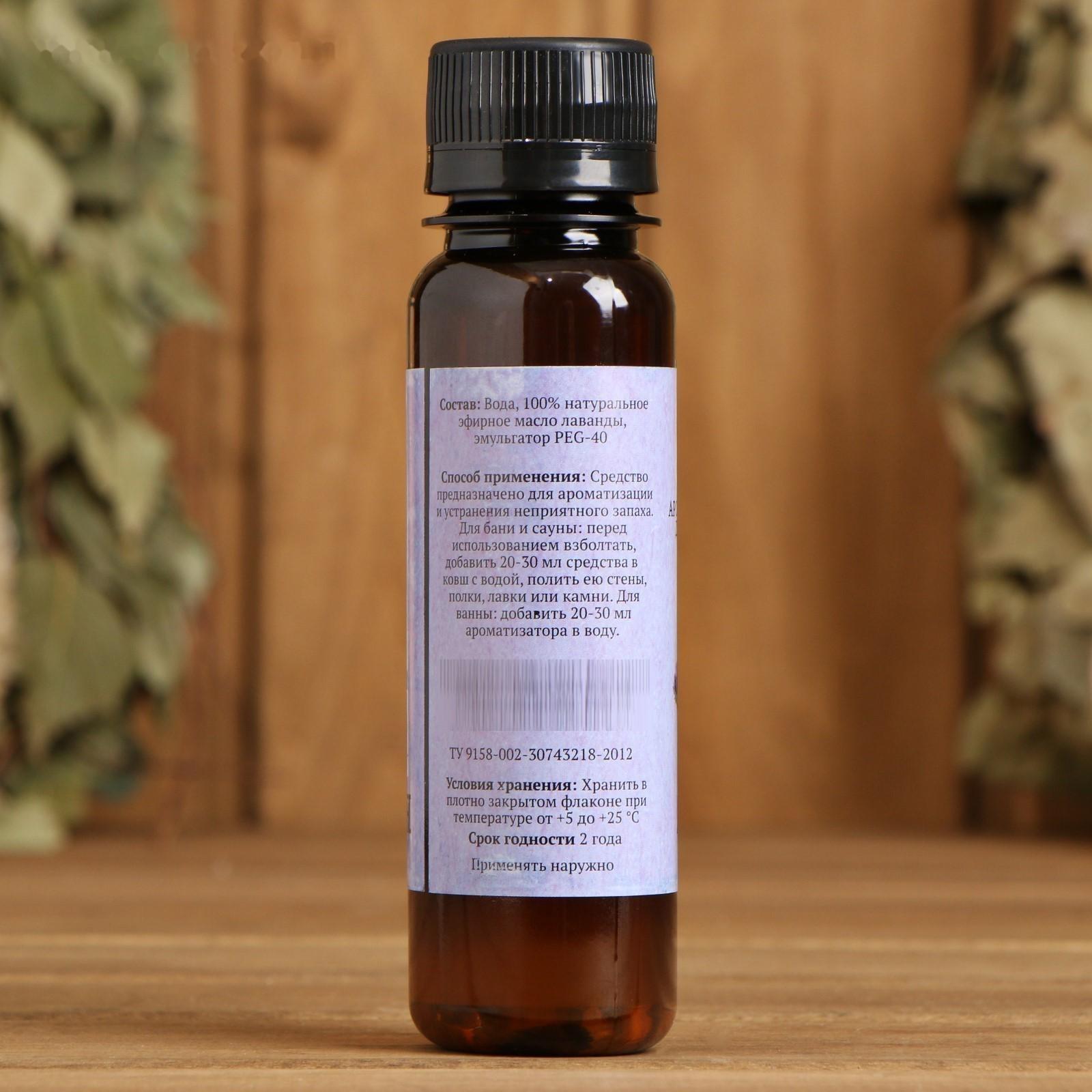 Ароматическая смесь для бани и ванны «Лаванда», натуральная, 100 мл, 