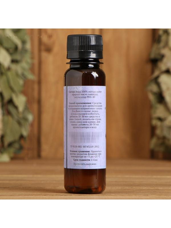 Ароматическая смесь для бани и ванны «Лаванда», натуральная, 100 мл, 