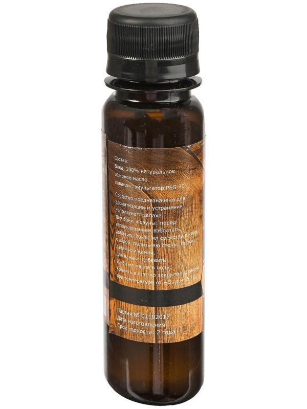 Ароматическая смесь для бани и ванны «Лаванда», натуральная, 100 мл, 