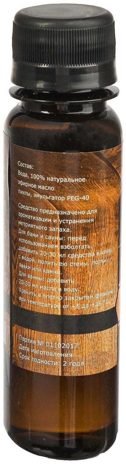 Ароматическая смесь для бани и ванны «Пихта», натуральная, 100 мл, 