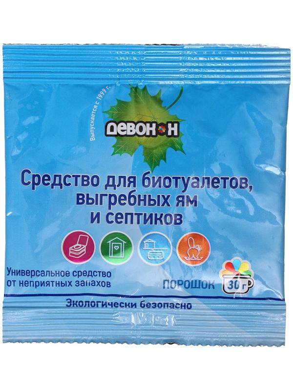 Порошок для выгребных ям, септиков и биотуалетов нижнего бака «Девон-Н», 30 г