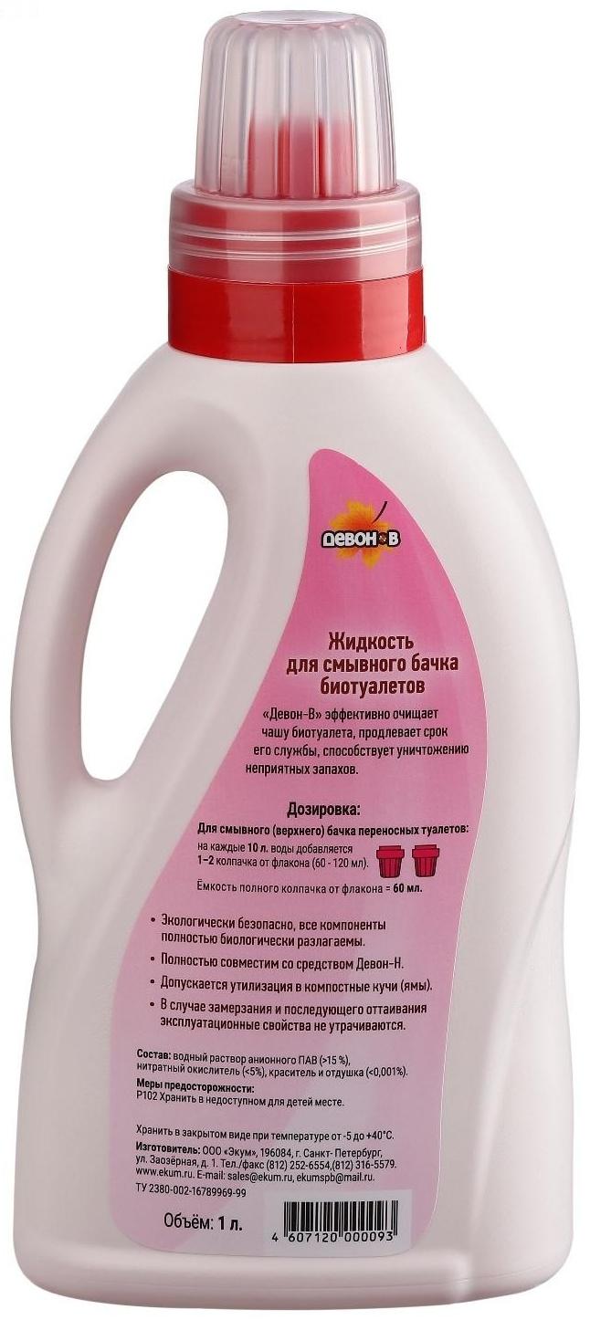 Жидкость для биотуалета верхнего бака «Девон-В», концентрат, 1 л