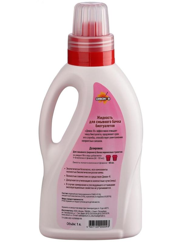 Жидкость для биотуалета верхнего бака «Девон-В», концентрат, 1 л