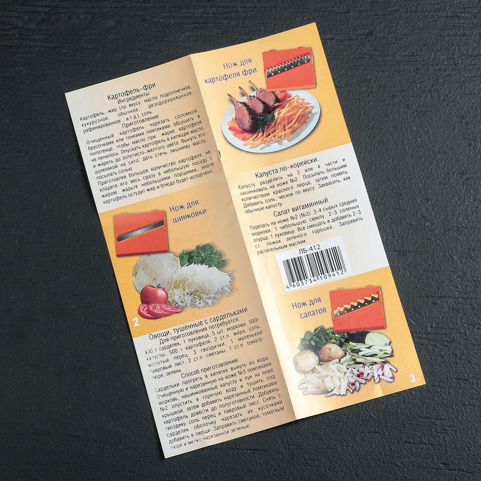 Набор для резки овощей №2,с 7 насадками, овощечисткой, овощедержателем и контейнером