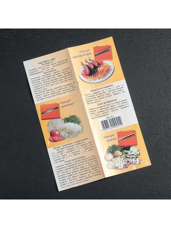 Набор для резки овощей №2,с 7 насадками, овощечисткой, овощедержателем и контейнером