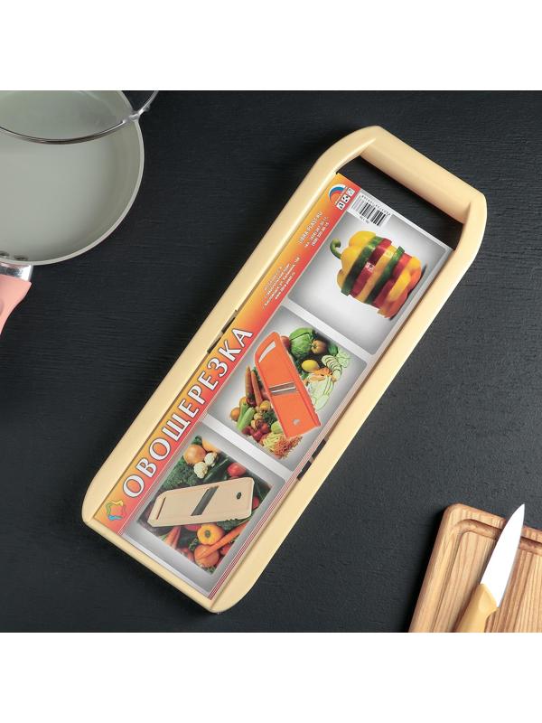 Овощерезка большая, 45,5 см, цвет бежевый