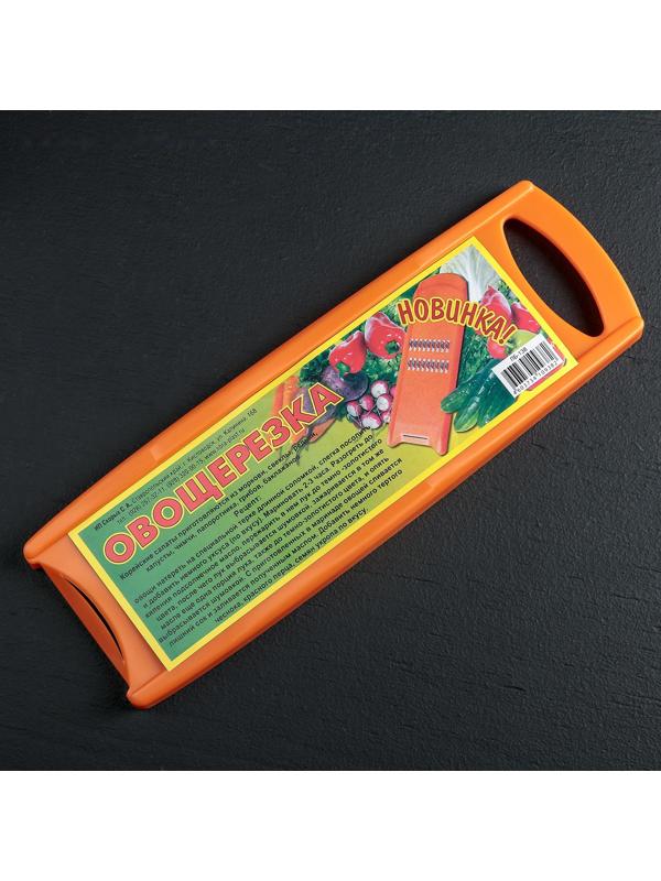 Овощерезка с 3 насадками, 27,5 см, цвет оранжевый