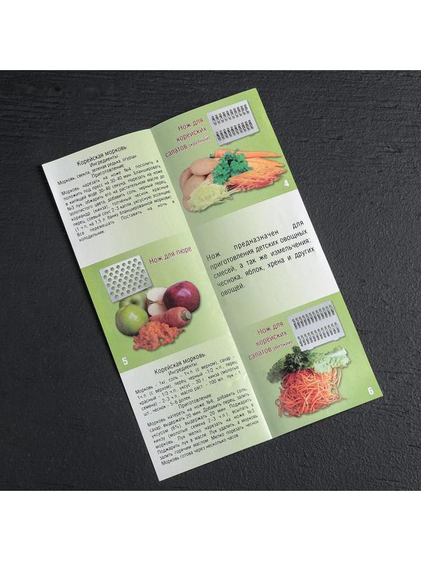 Овощерезка с 6 насадками, пластик ABS, цвет белый