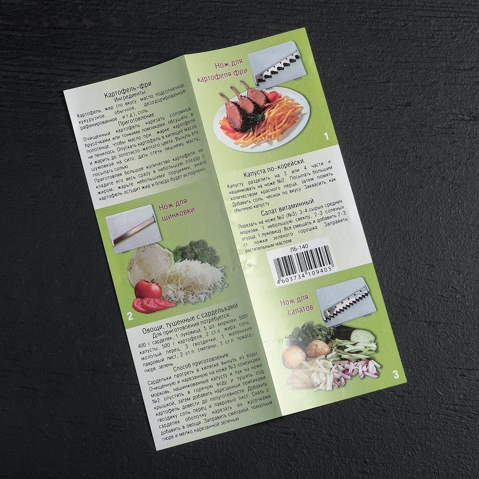 Овощерезка с 7 насадками, пластик ABS, цвет белый