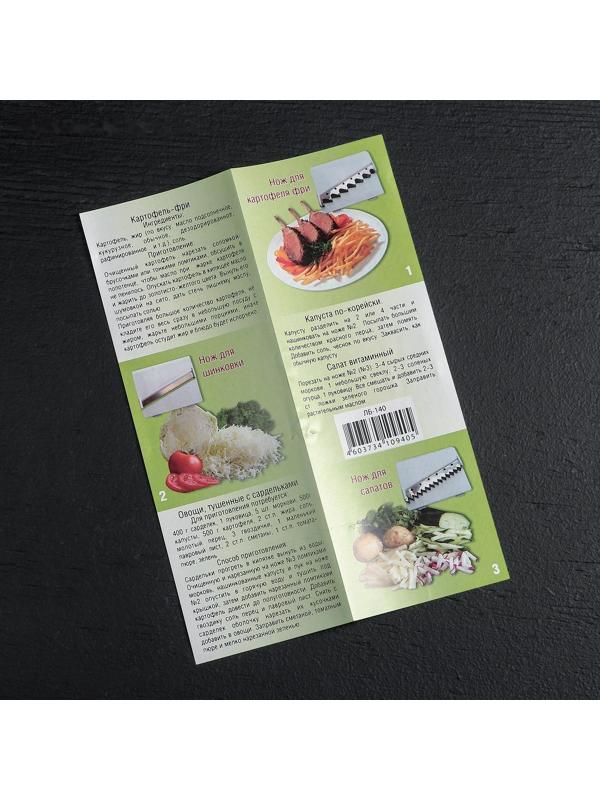 Овощерезка с 7 насадками, пластик ABS, цвет белый