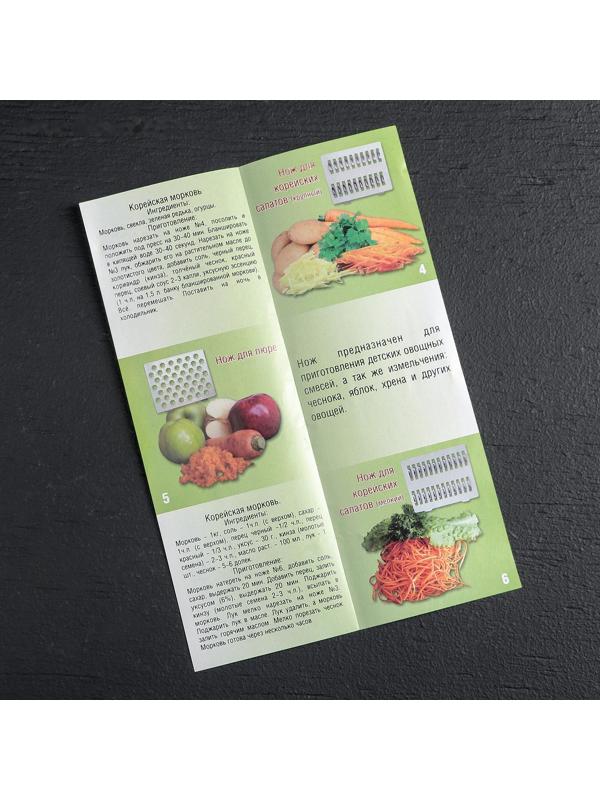 Овощерезка с 7 насадками, пластик ABS, цвет белый