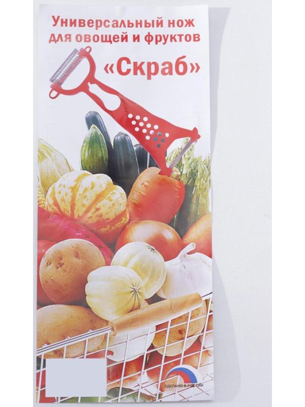 Овощечистка двухсторонняя «Скраб», 18 см, цвет красный
