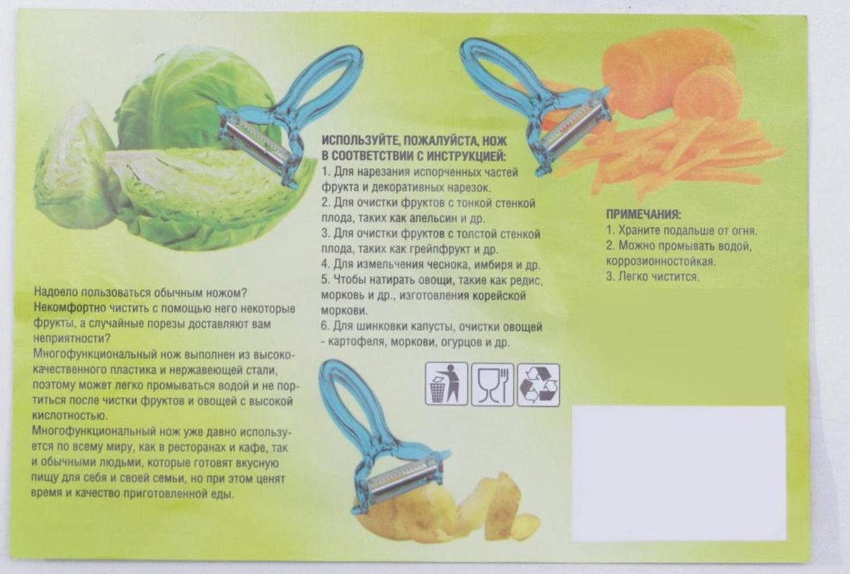 Овощечистка многофункциональная, 6,5×11,5 см, цвет МИКС