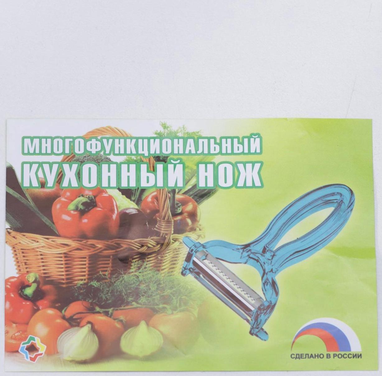 Овощечистка многофункциональная, 6,5×11,5 см, цвет МИКС