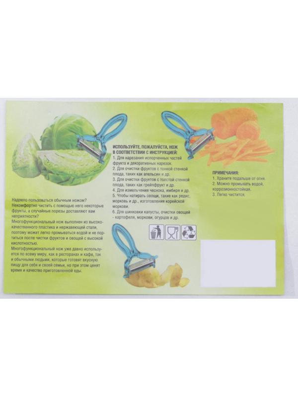 Овощечистка многофункциональная, 6,5×11,5 см, цвет МИКС