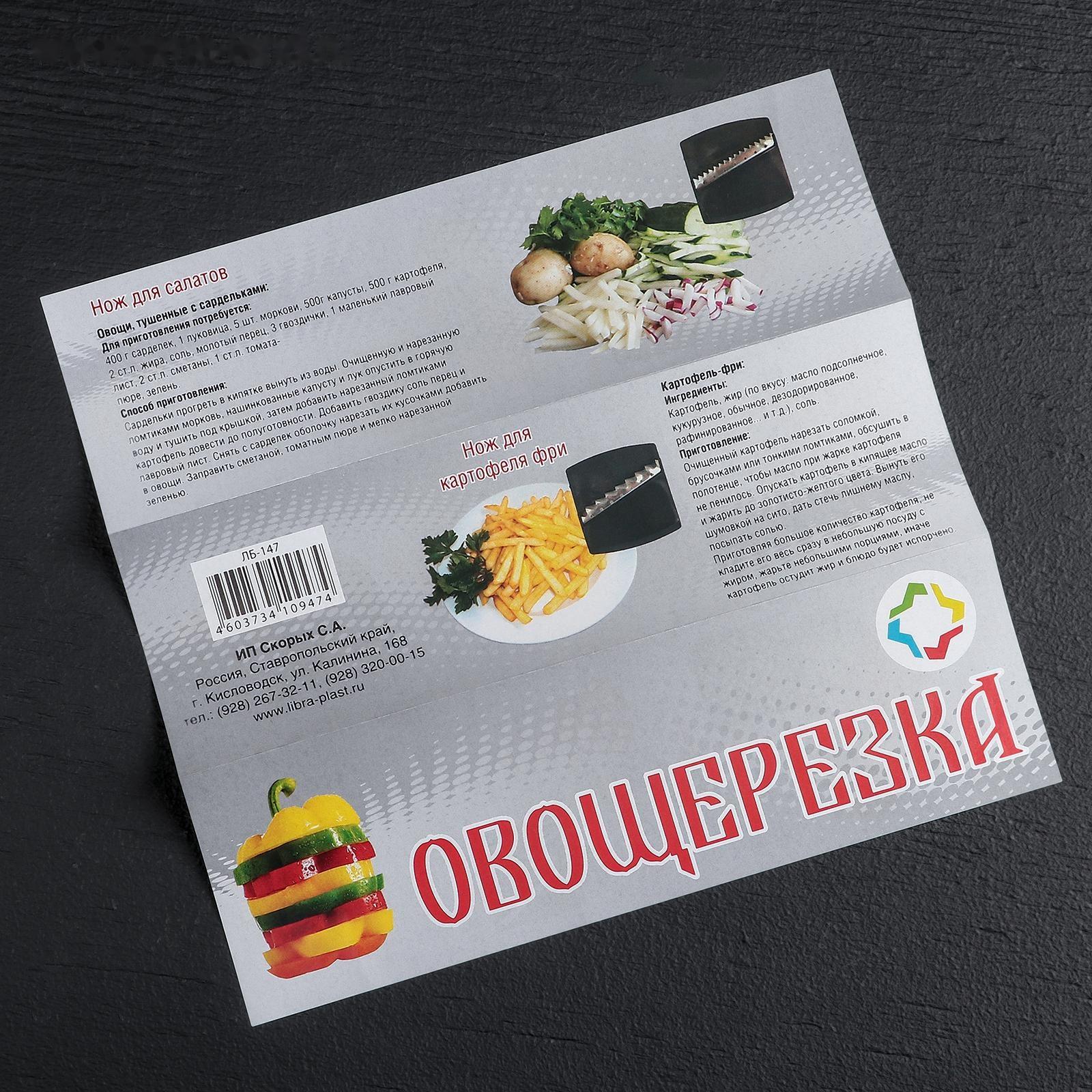 Овощерезка, с 7 насадками, цвет чёрный, 37,5 см