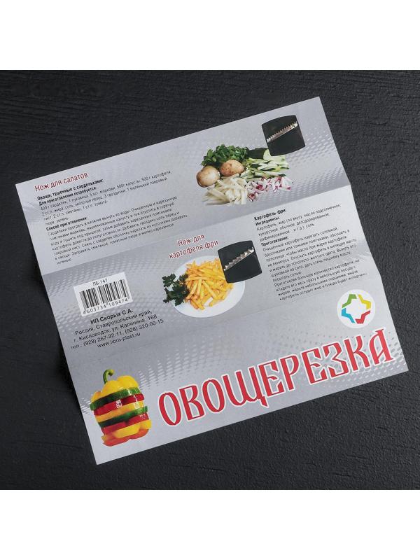 Овощерезка, с 7 насадками, цвет чёрный, 37,5 см