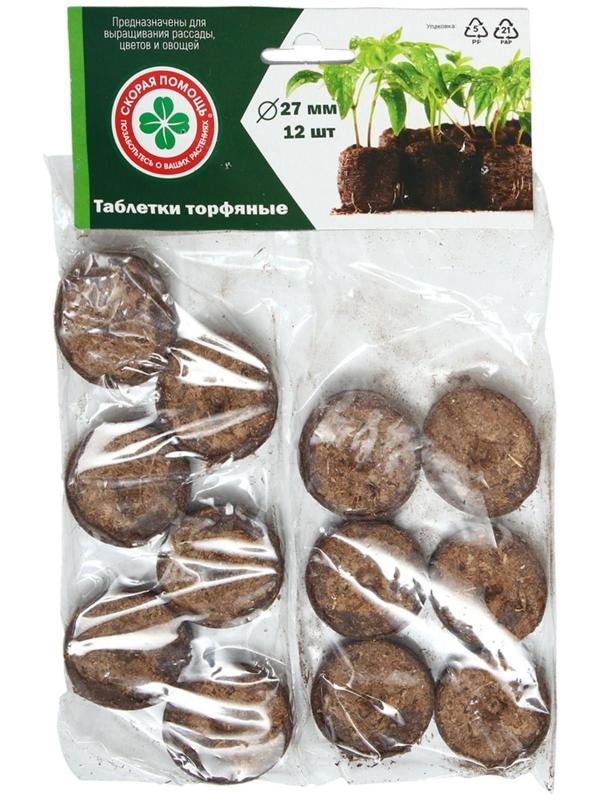 Таблетки торфяные, d = 2.7 см, с оболочкой, набор 12 шт.