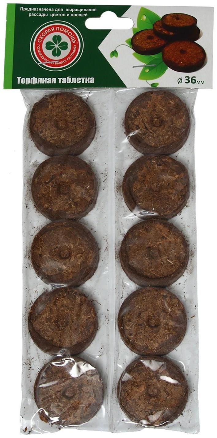 Таблетки торфяные, d = 3.6 см, с оболочкой, набор 10 шт.