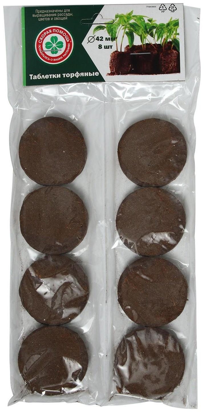 Таблетки торфяные, d = 4.2 см, с оболочкой, набор 8 шт.