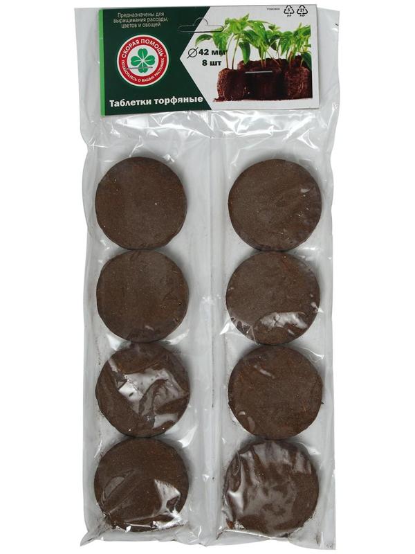 Таблетки торфяные, d = 4.2 см, с оболочкой, набор 8 шт.