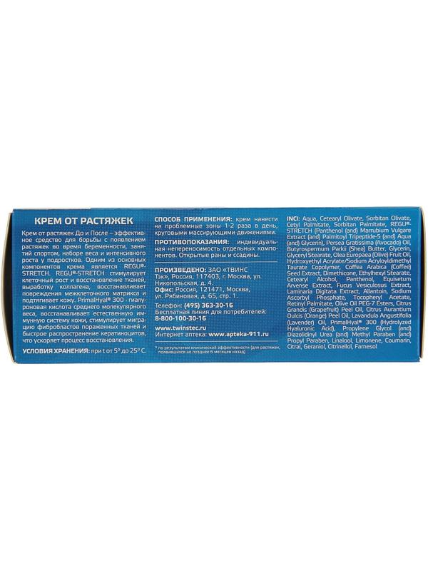 Крем от растяжек 