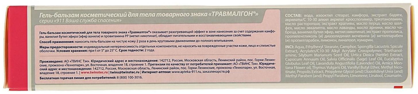 Гель для тела 911 