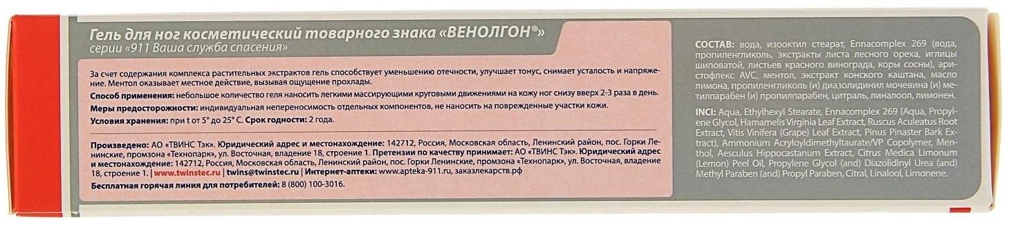 Гель для ног 911 