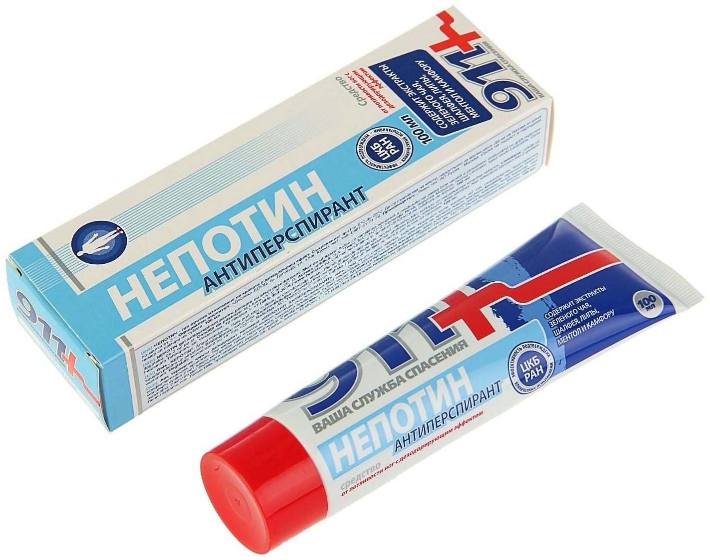 Средство от потливости ног 911 