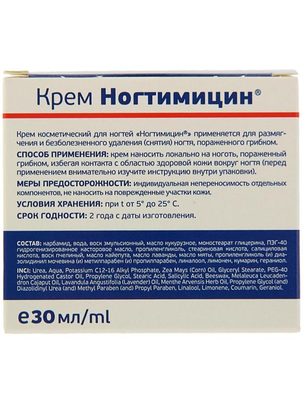 Крем от грибка ногтей 911 