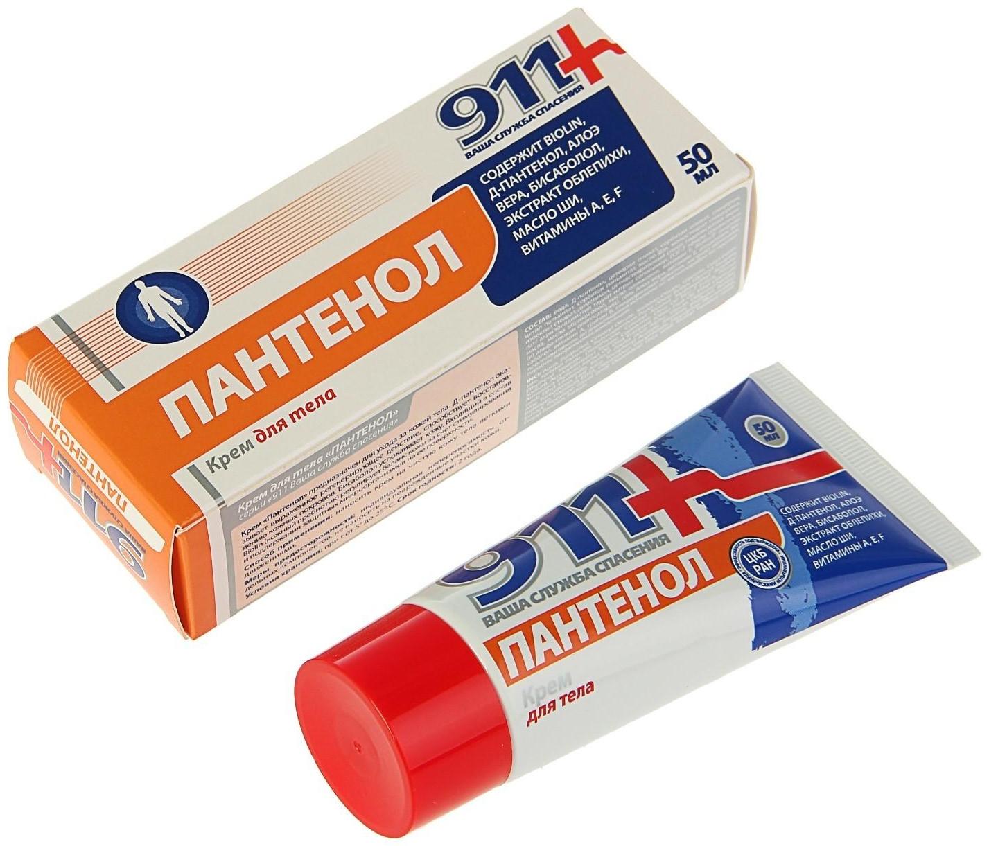 Крем для тела 911 