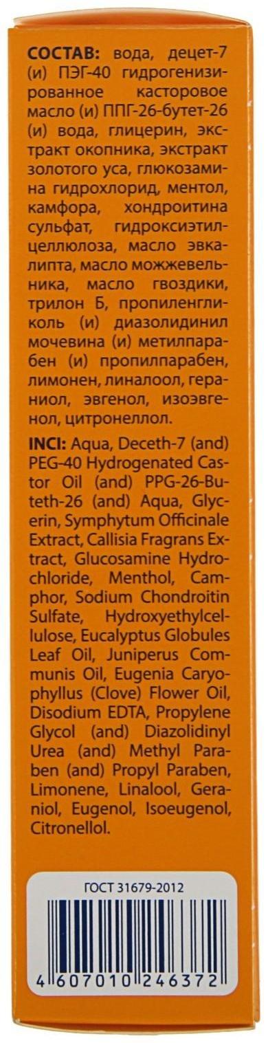 Растирка 911 