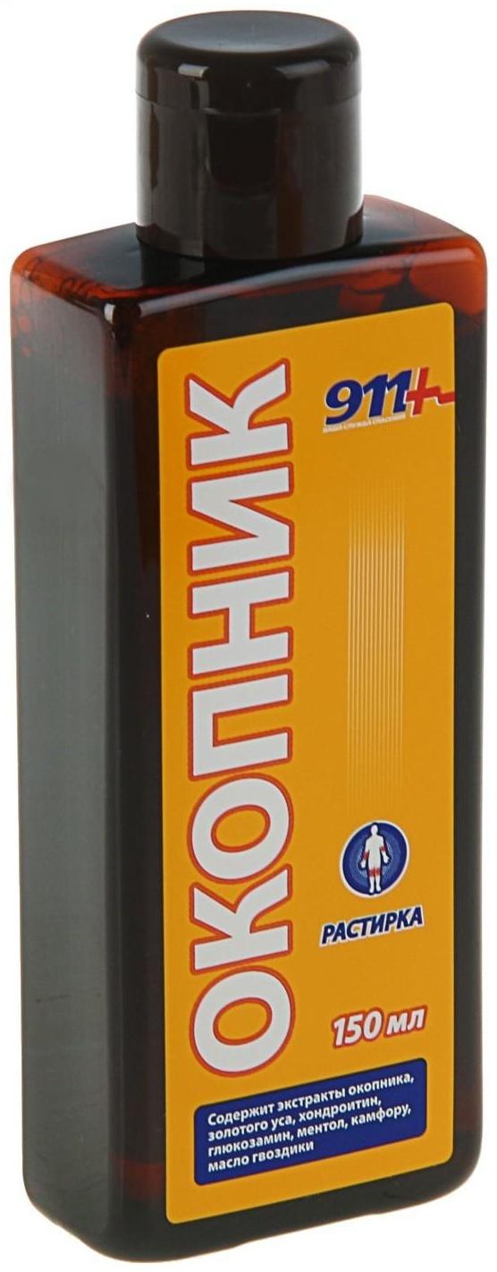 Растирка 911 