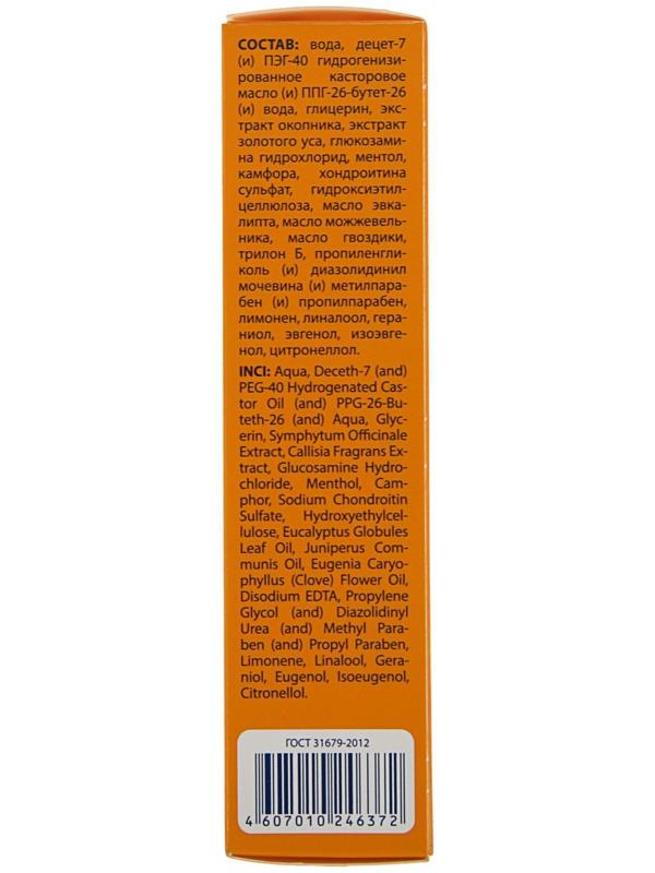 Растирка 911 