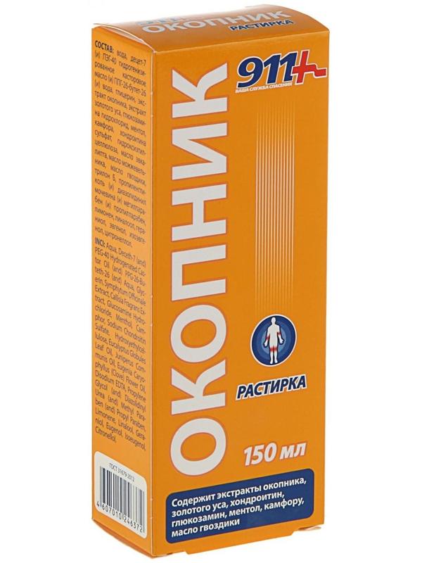 Растирка 911 