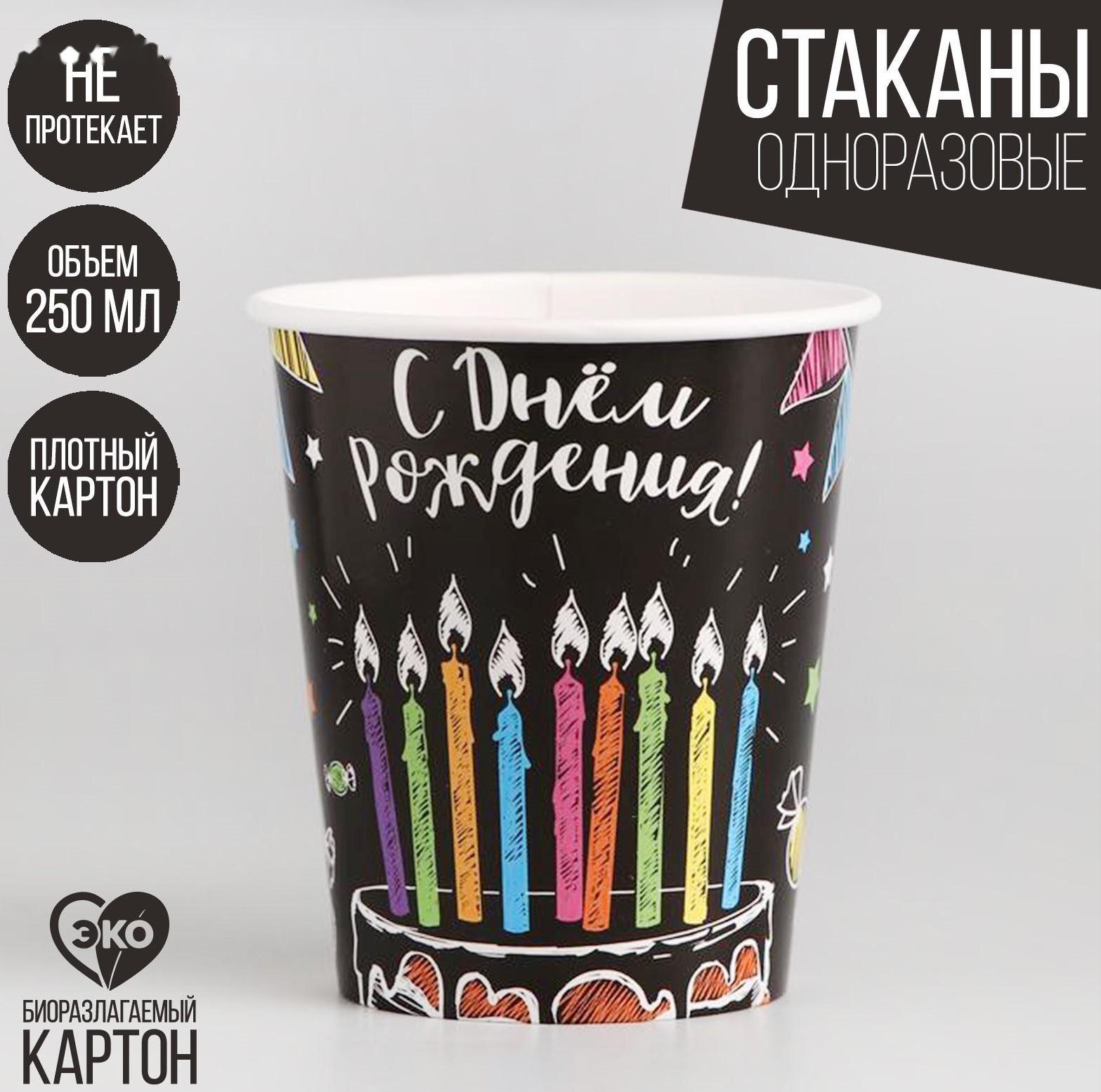 Стакан бумажный «Торт», 250 мл