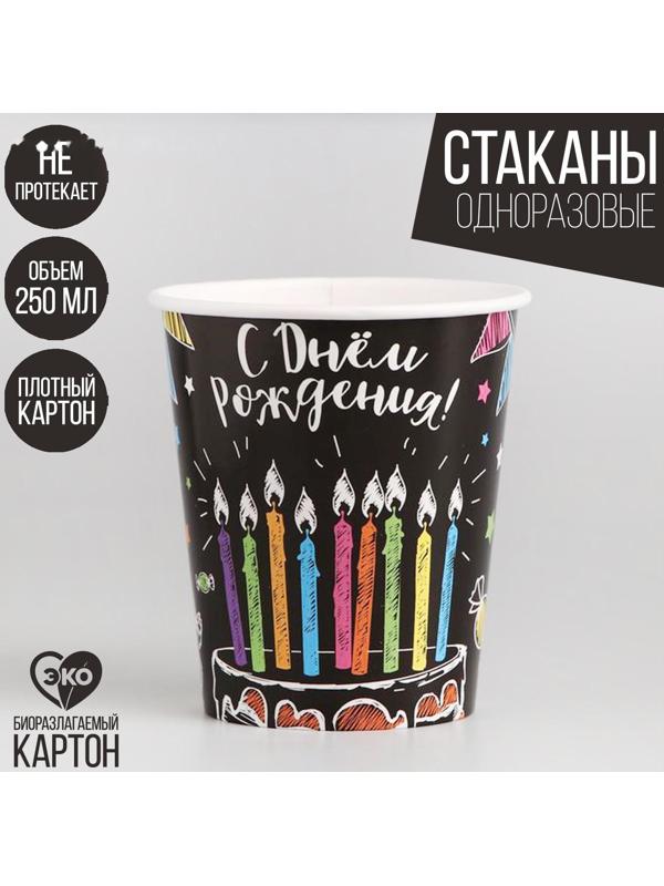 Стакан бумажный «Торт», 250 мл