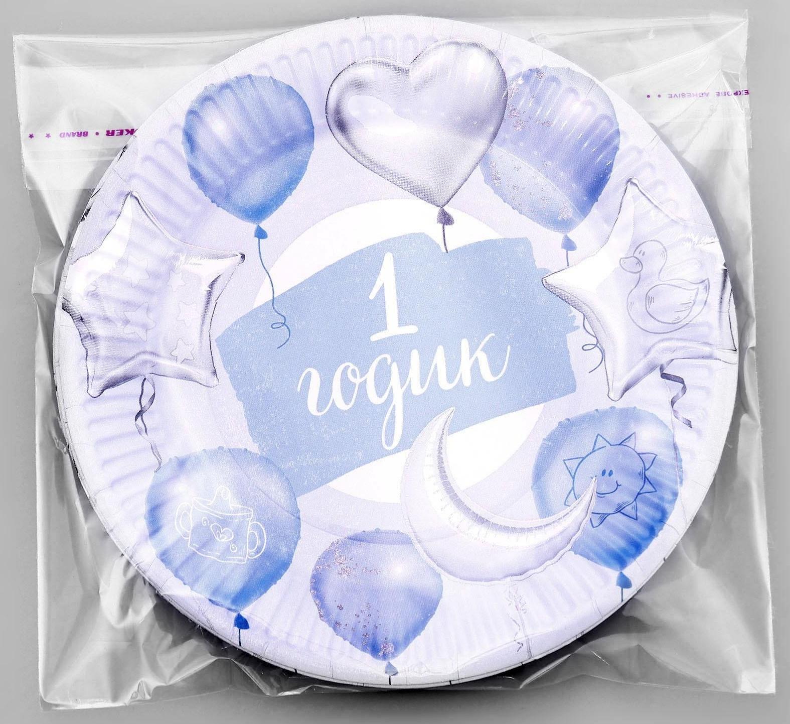 Тарелка бумажная «1 годик», звёзды и шарики, 18 см, цвет голубой